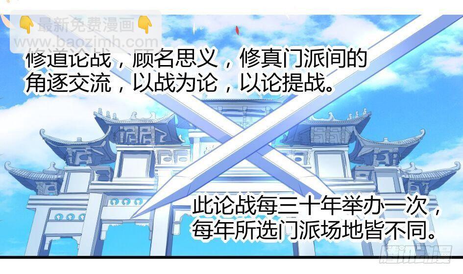 《天狐劫》第007劫 华灵 第2页