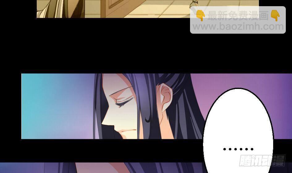 《天狐劫》第007劫 华灵 第37页