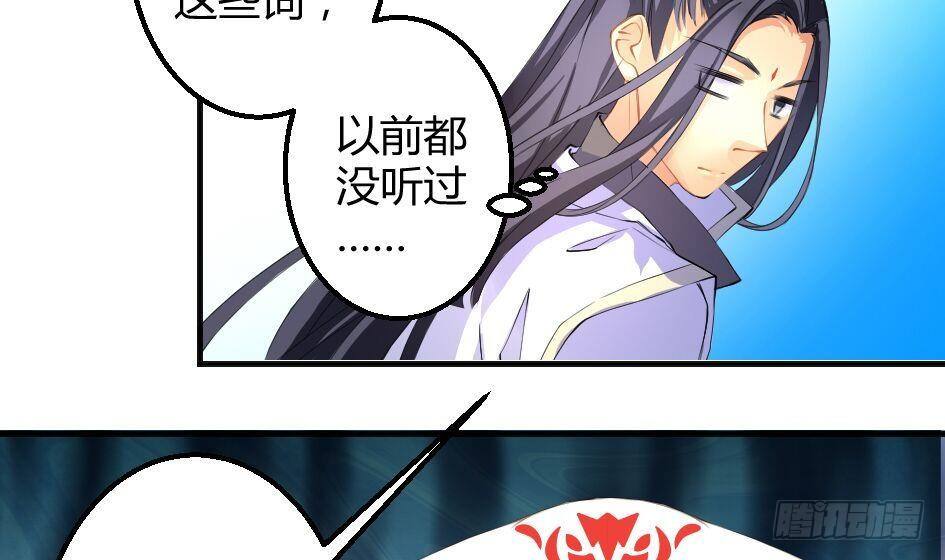 《天狐劫》第007劫 华灵 第9页
