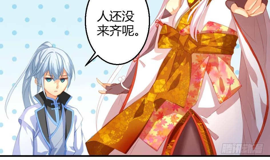 《天狐劫》第009劫 双子出场 第10页