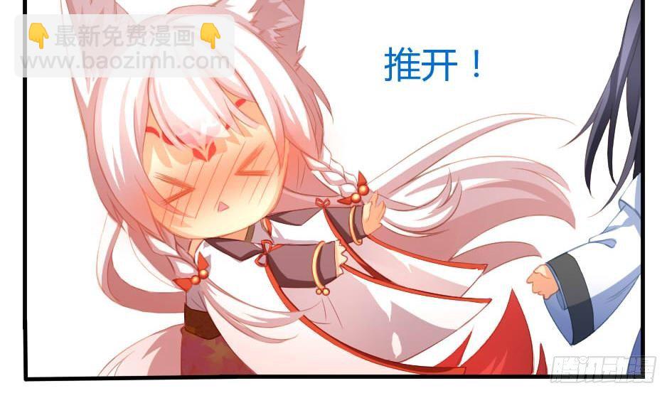 《天狐劫》第009劫 双子出场 第20页