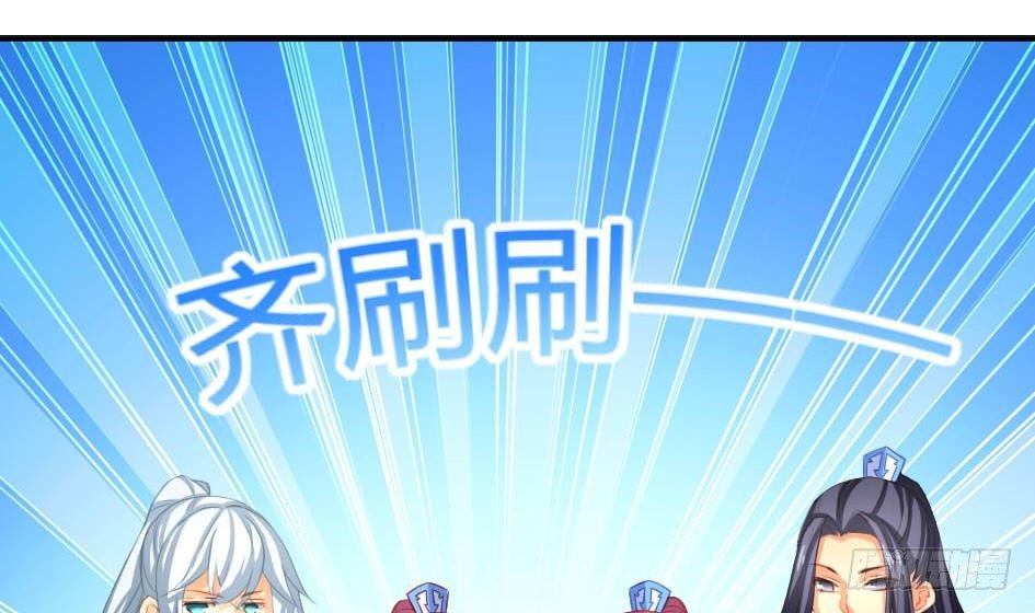 《天狐劫》第009劫 双子出场 第28页