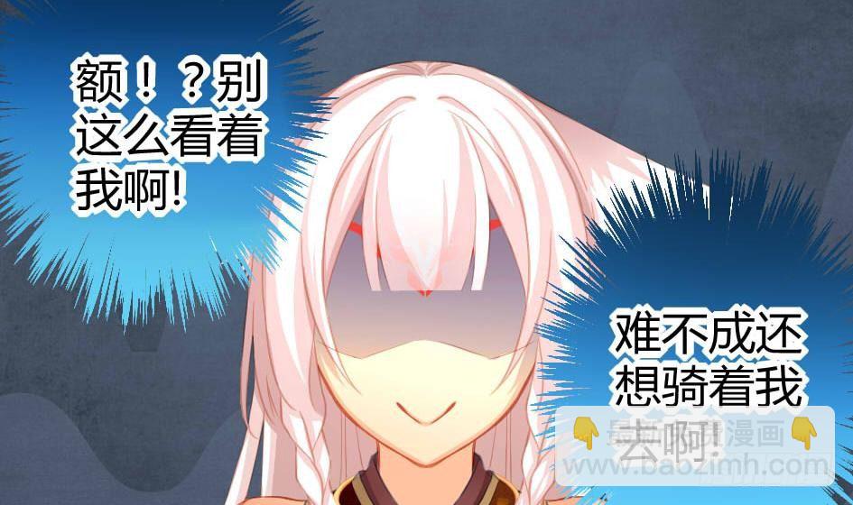 《天狐劫》第009劫 双子出场 第30页