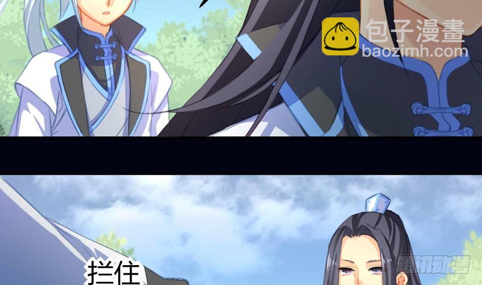 《天狐劫》第009劫 双子出场 第39页