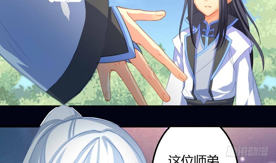 《天狐劫》第009劫 双子出场 第40页