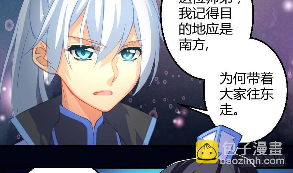 《天狐劫》第009劫 双子出场 第41页