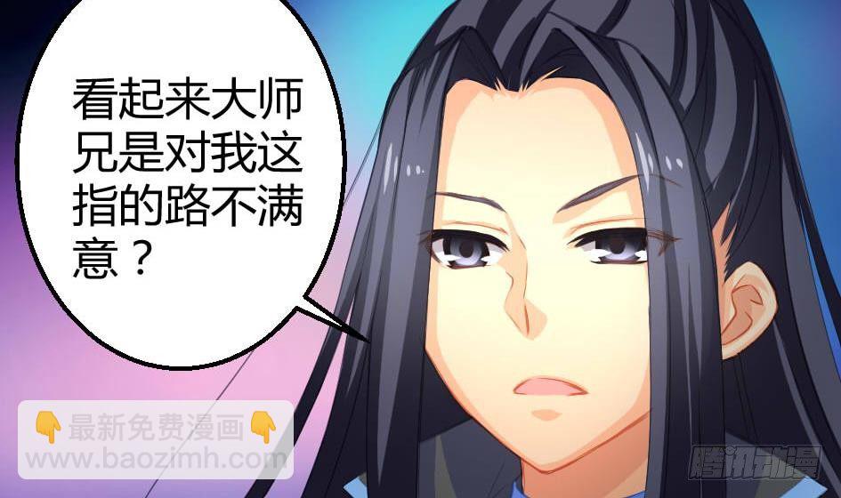 《天狐劫》第009劫 双子出场 第42页