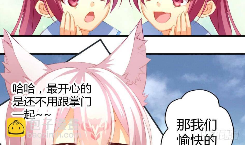 《天狐劫》第009劫 双子出场 第8页