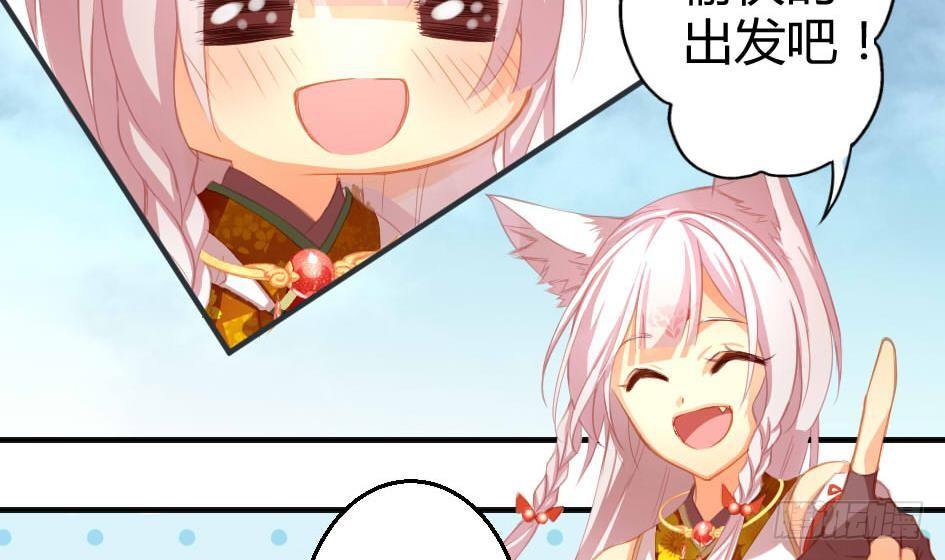 《天狐劫》第009劫 双子出场 第9页