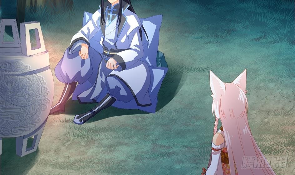 《天狐劫》第012劫 心动 第13页