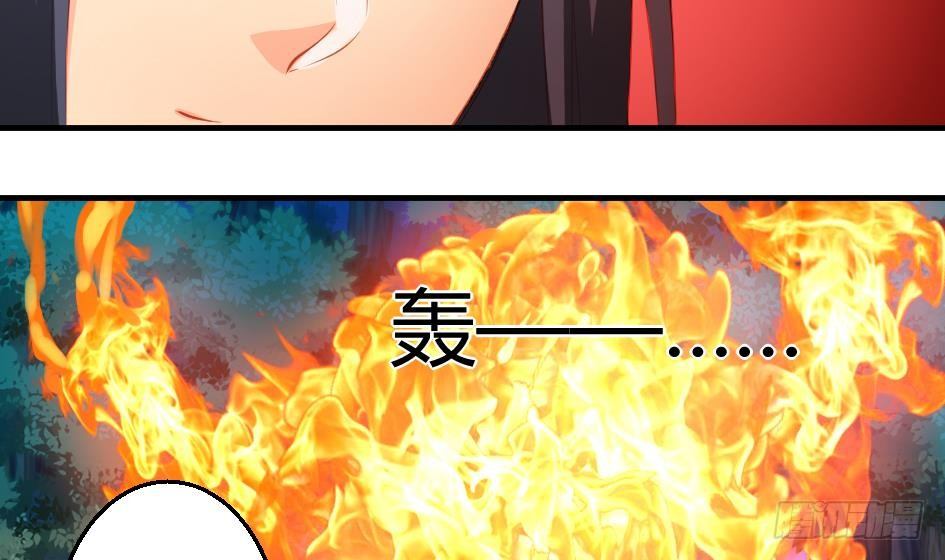 《天狐劫》第012劫 心动 第21页