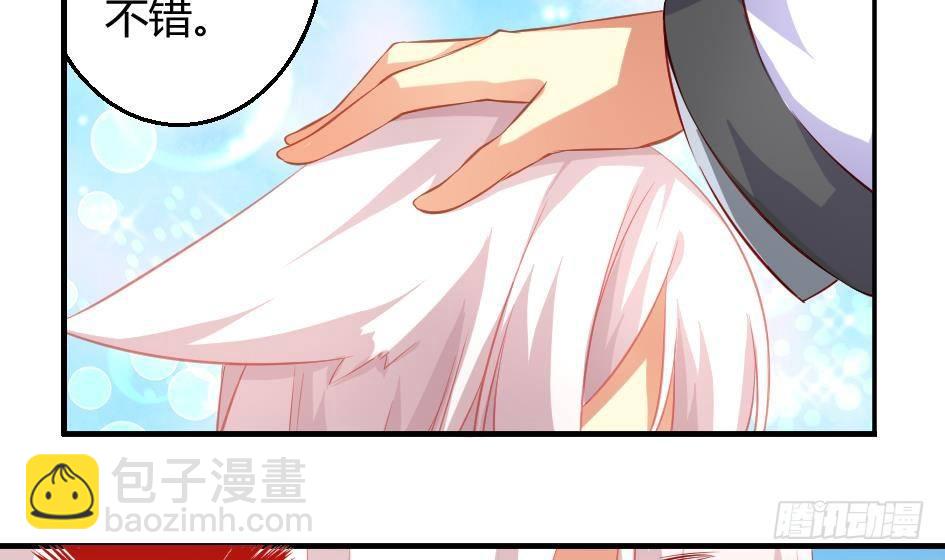 《天狐劫》第012劫 心动 第24页