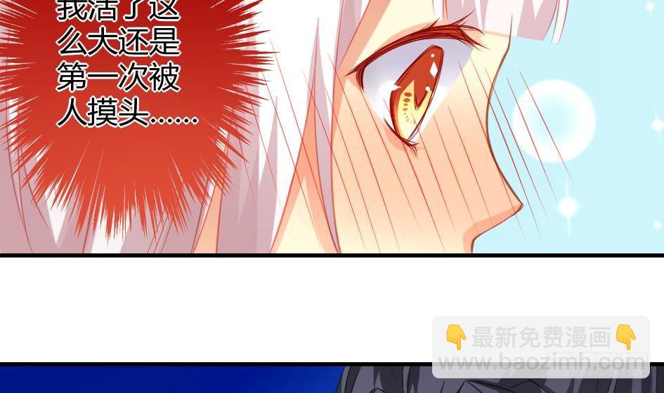 《天狐劫》第012劫 心动 第26页