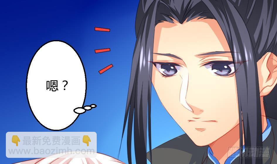 《天狐劫》第012劫 心动 第27页