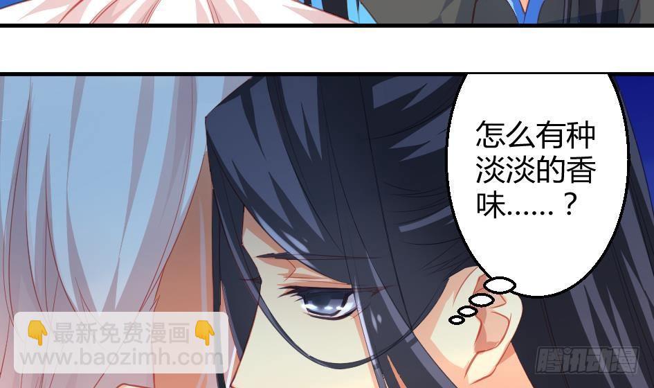 《天狐劫》第012劫 心动 第28页