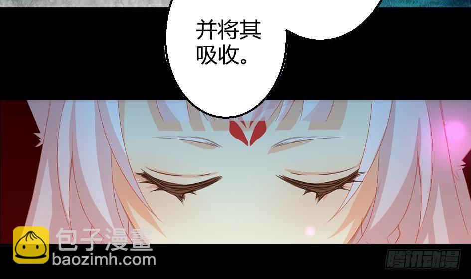 《天狐劫》第012劫 心动 第8页