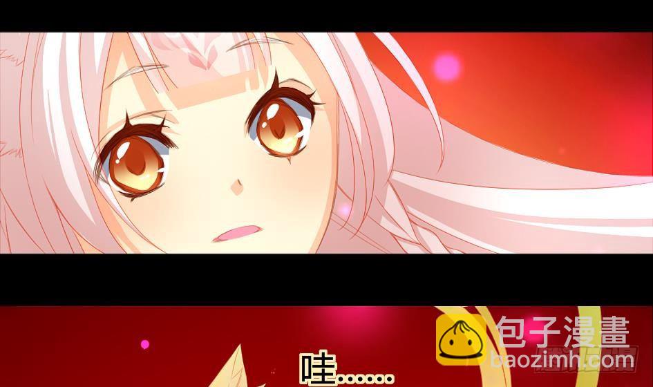 《天狐劫》第012劫 心动 第9页