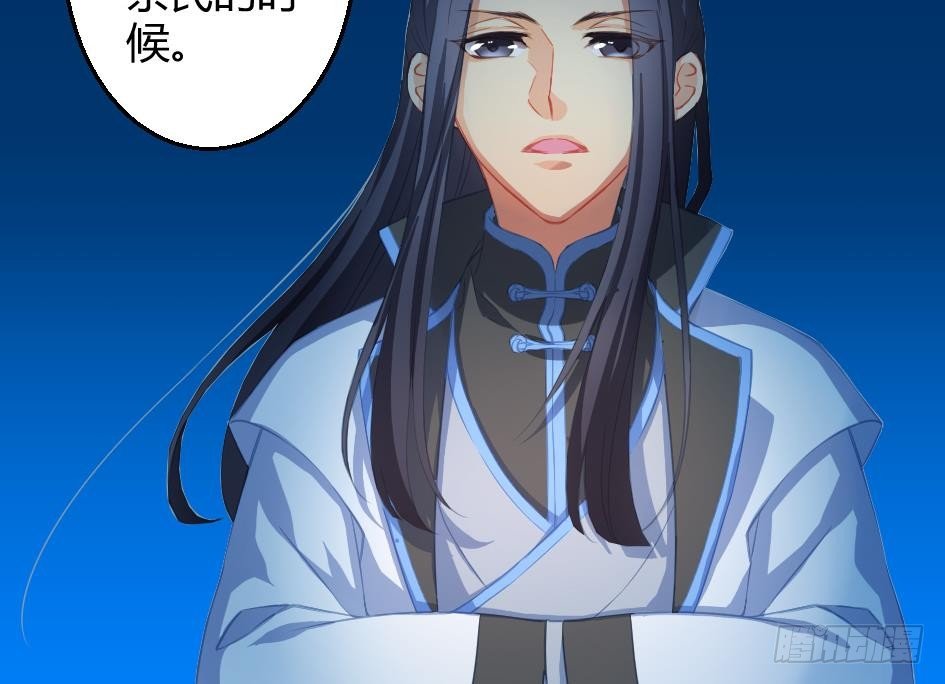 《天狐劫》第011劫 吃醋 第7页
