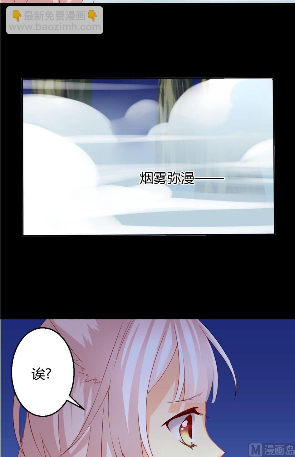 《天狐劫》第023劫 迷魂阵 第6页