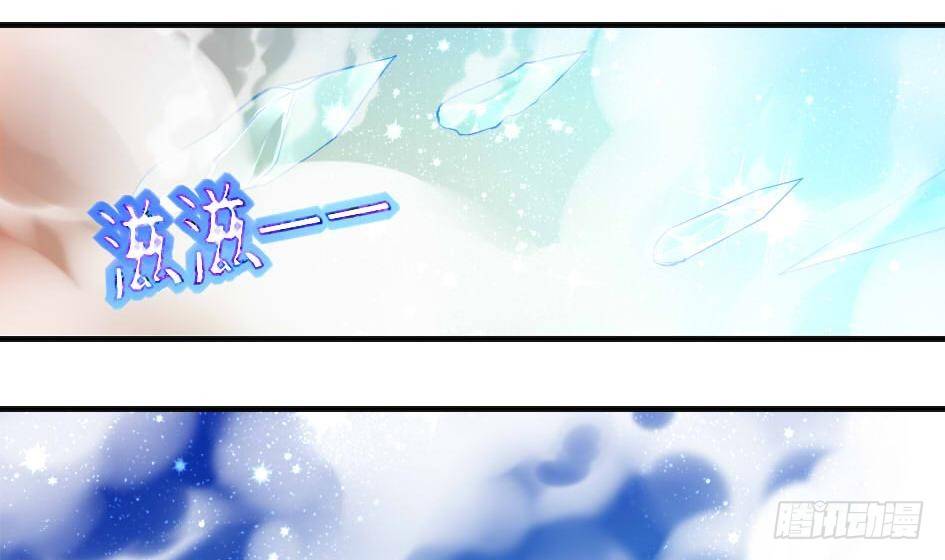 《天狐劫》第010劫 同门相争 第18页