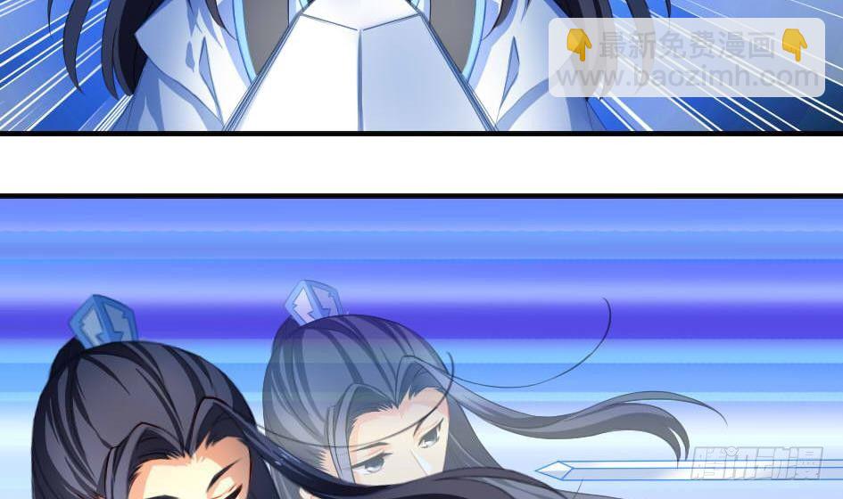《天狐劫》第010劫 同门相争 第23页