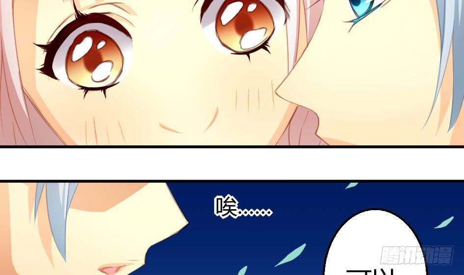 《天狐劫》第010劫 同门相争 第42页