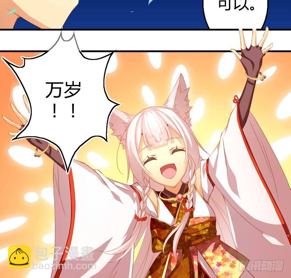 《天狐劫》第010劫 同门相争 第43页