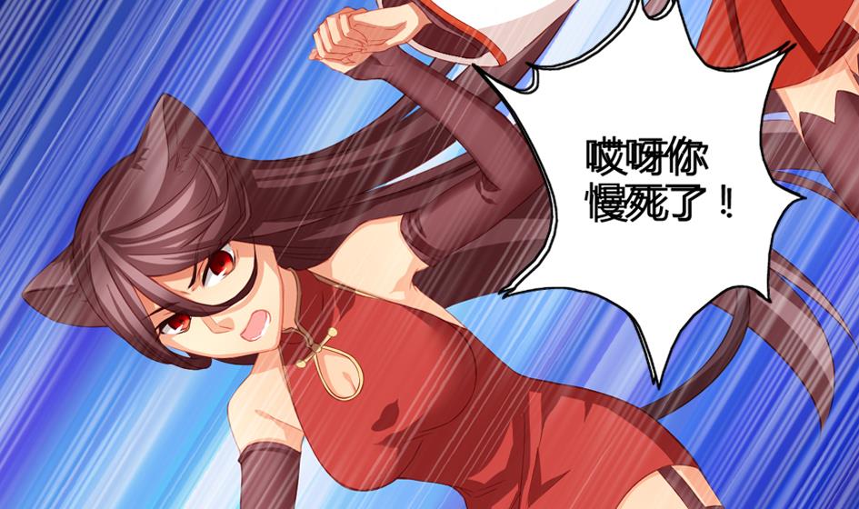 《天狐劫》第025劫 霏流的噩梦 第10页