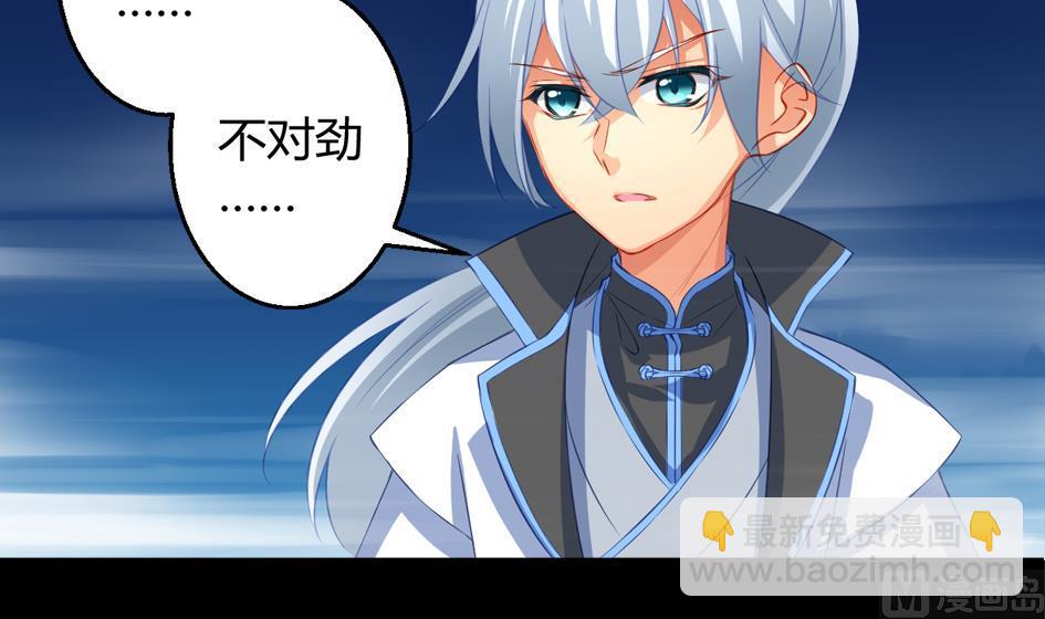 《天狐劫》第025劫 霏流的噩梦 第21页