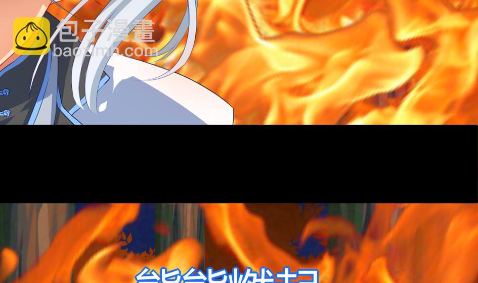 《天狐劫》第025劫 霏流的噩梦 第23页