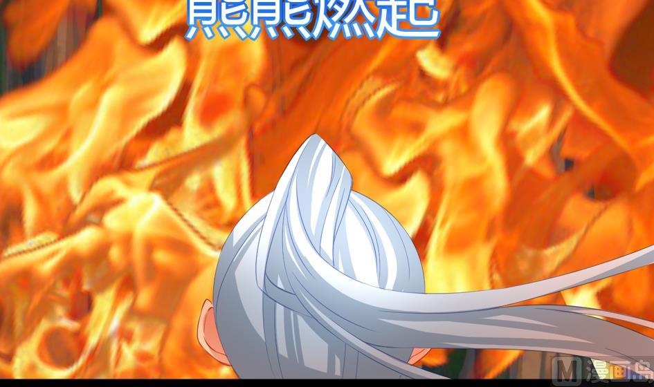 《天狐劫》第025劫 霏流的噩梦 第24页