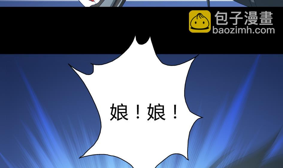《天狐劫》第025劫 霏流的噩梦 第31页