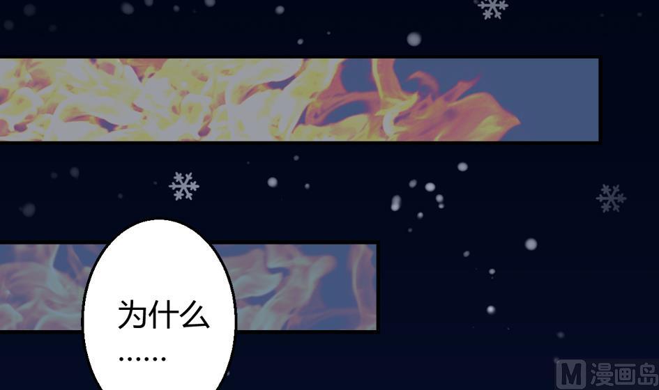 《天狐劫》第025劫 霏流的噩梦 第36页