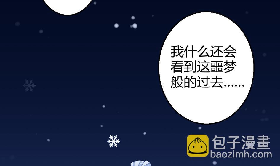 《天狐劫》第025劫 霏流的噩梦 第37页