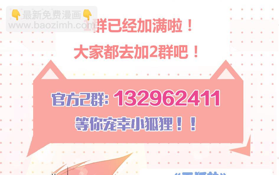 《天狐劫》第025劫 霏流的噩梦 第41页