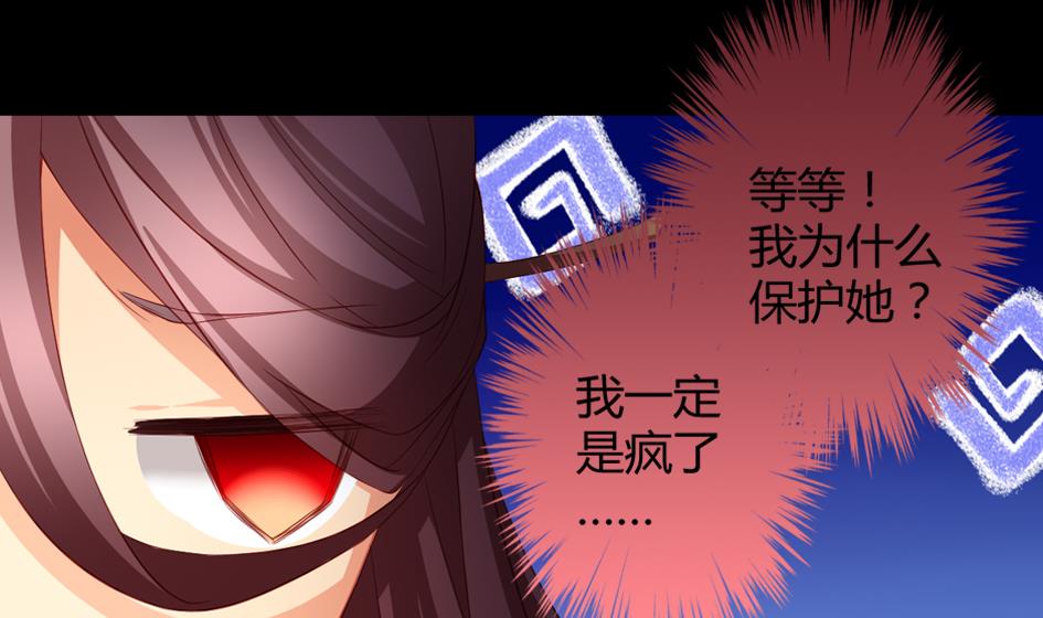 《天狐劫》第025劫 霏流的噩梦 第5页