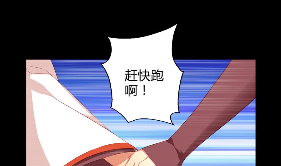 《天狐劫》第025劫 霏流的噩梦 第8页
