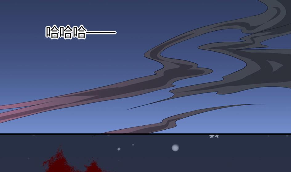 《天狐劫》第026劫 蛊惑 第11页