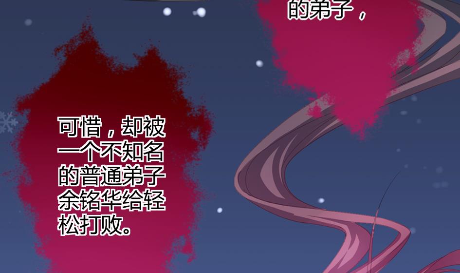 《天狐劫》第026劫 蛊惑 第13页