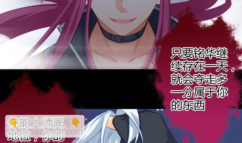 《天狐劫》第026劫 蛊惑 第22页