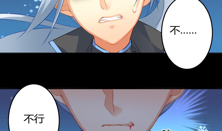 《天狐劫》第026劫 蛊惑 第25页