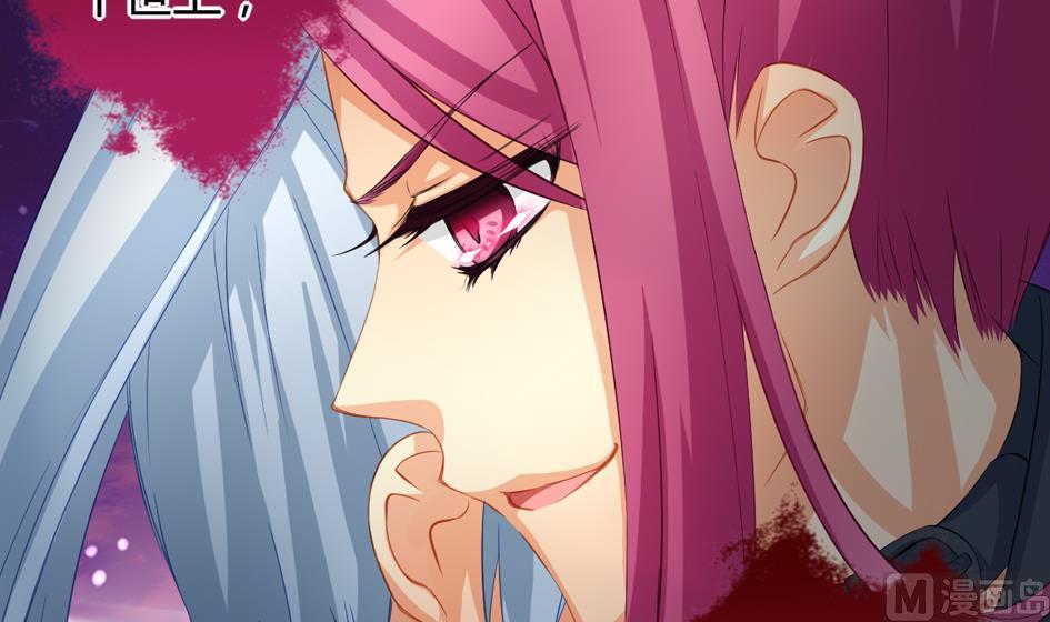 《天狐劫》第026劫 蛊惑 第27页