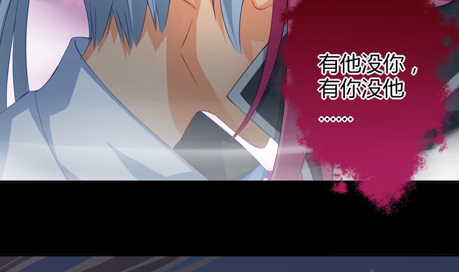 《天狐劫》第026劫 蛊惑 第28页
