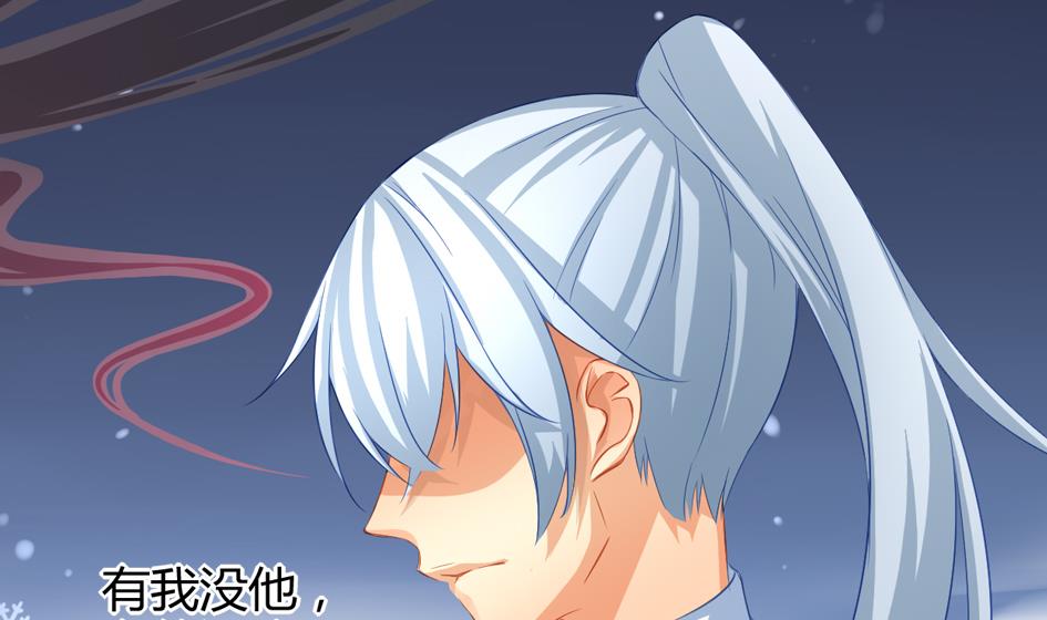 《天狐劫》第026劫 蛊惑 第29页