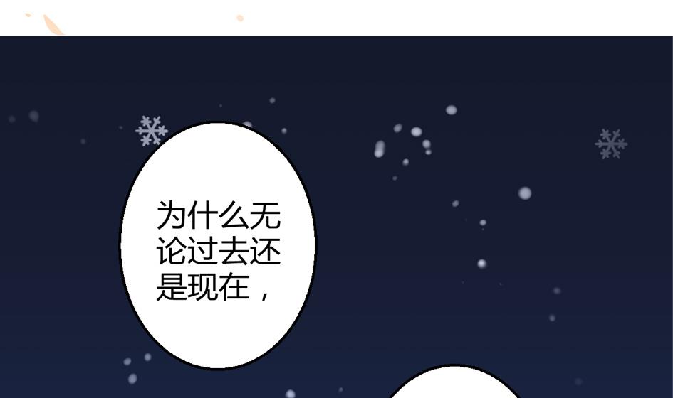 《天狐劫》第026劫 蛊惑 第2页