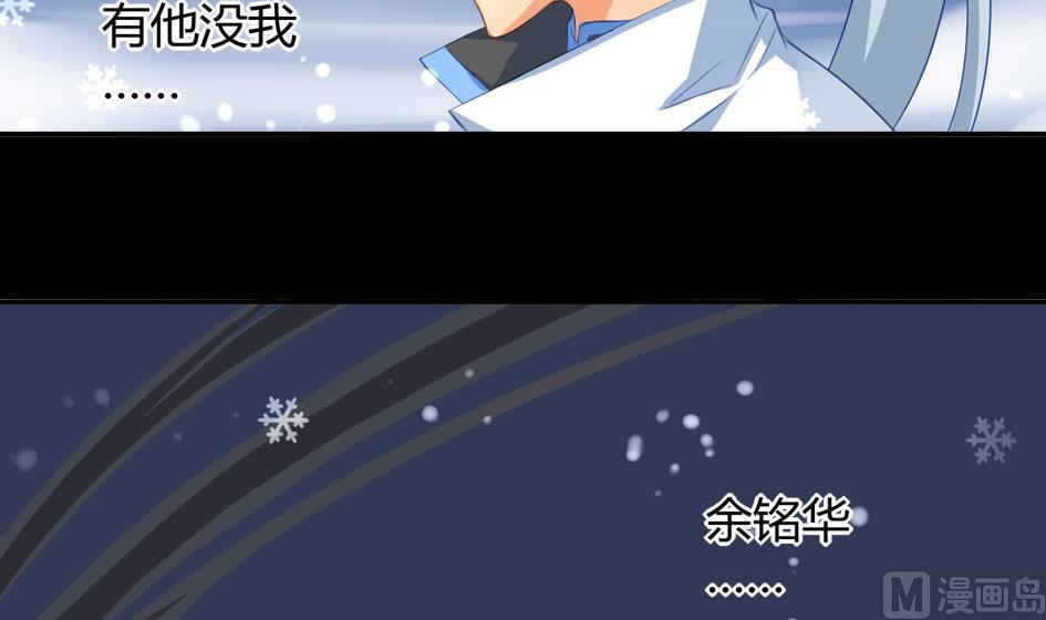 《天狐劫》第026劫 蛊惑 第30页