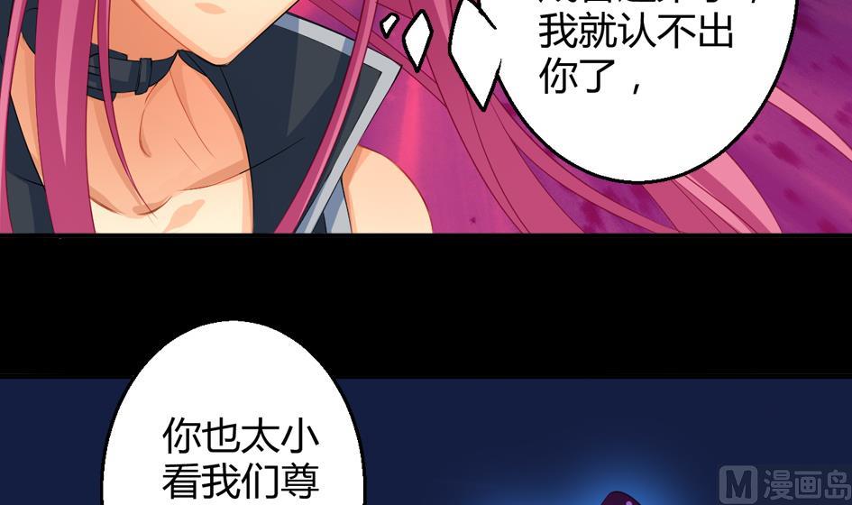 《天狐劫》第026劫 蛊惑 第39页