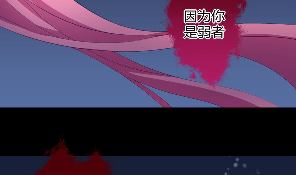 《天狐劫》第026劫 蛊惑 第5页