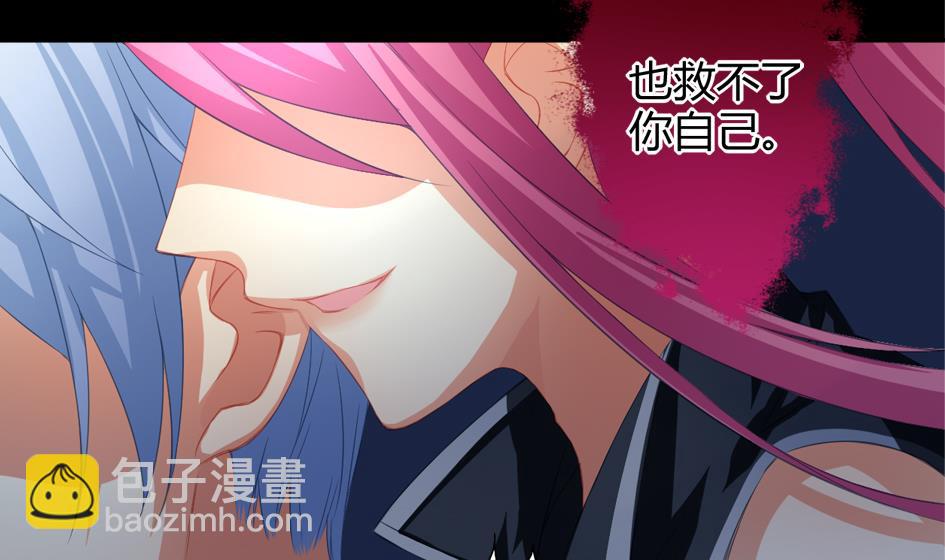 《天狐劫》第026劫 蛊惑 第8页
