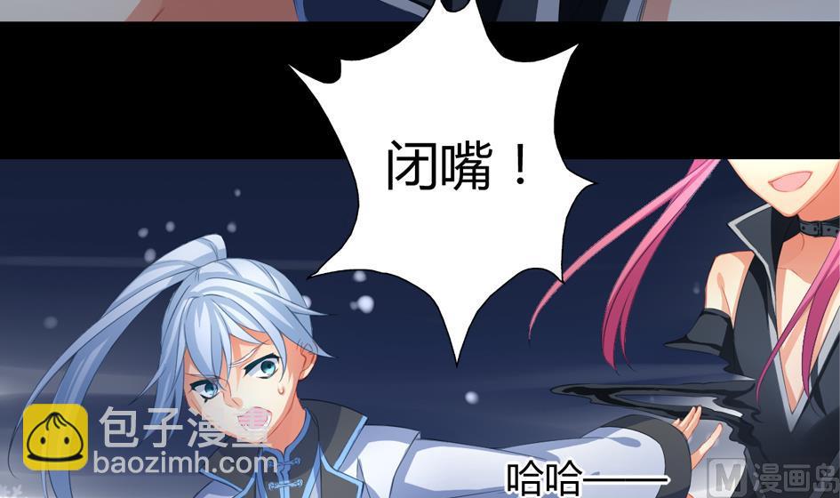 《天狐劫》第026劫 蛊惑 第9页